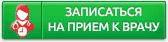 Биоревитализация Записаться на прием к врачу