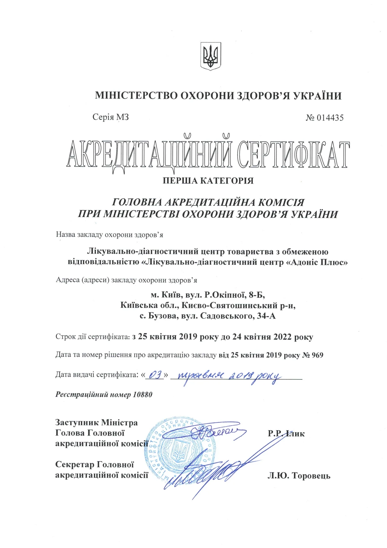 Akreditacіjnij sertifіkat AP_page-0001