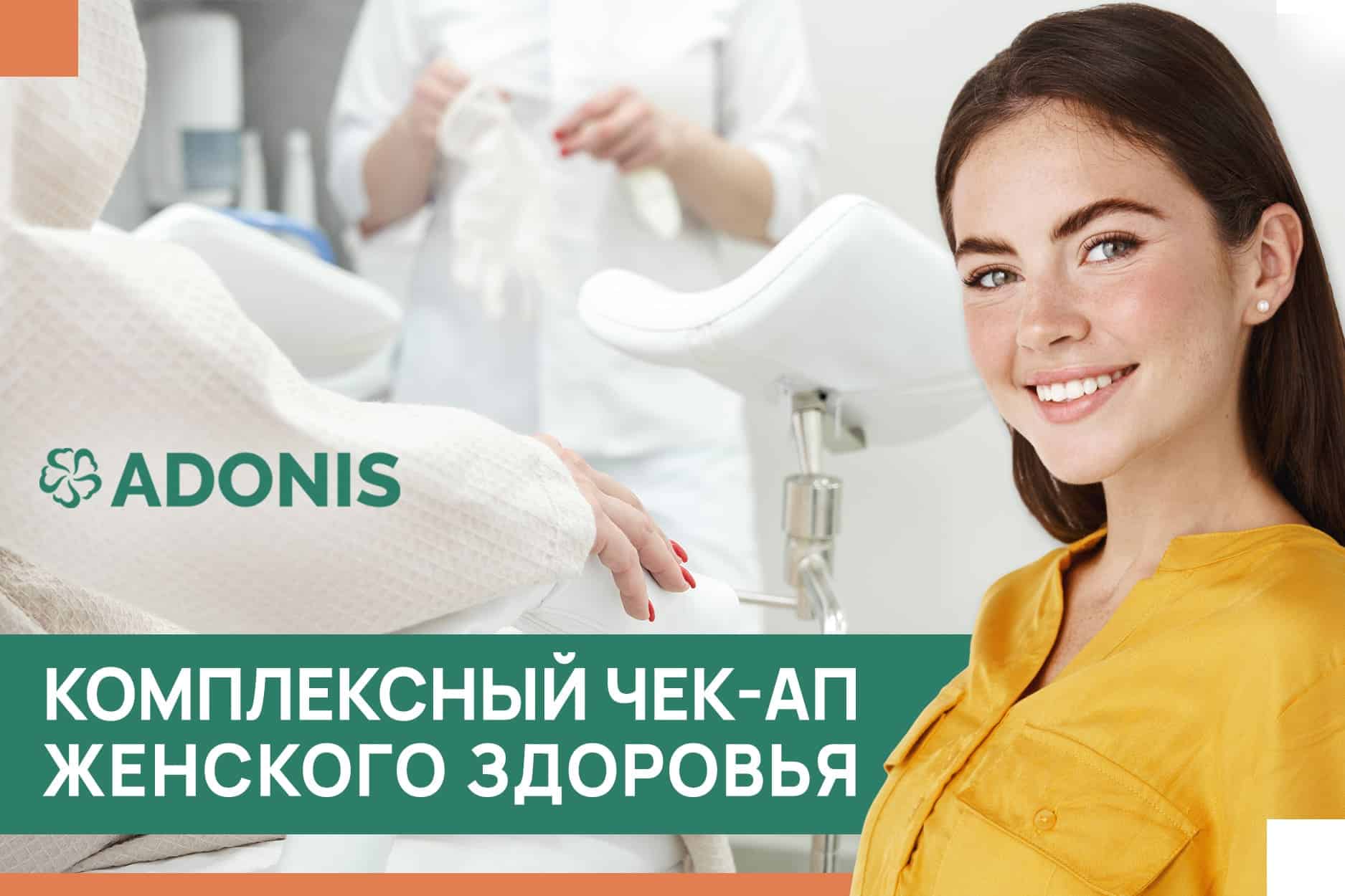 Консультация ведущего гинеколога, УЗД, кольпоскопия – Киев