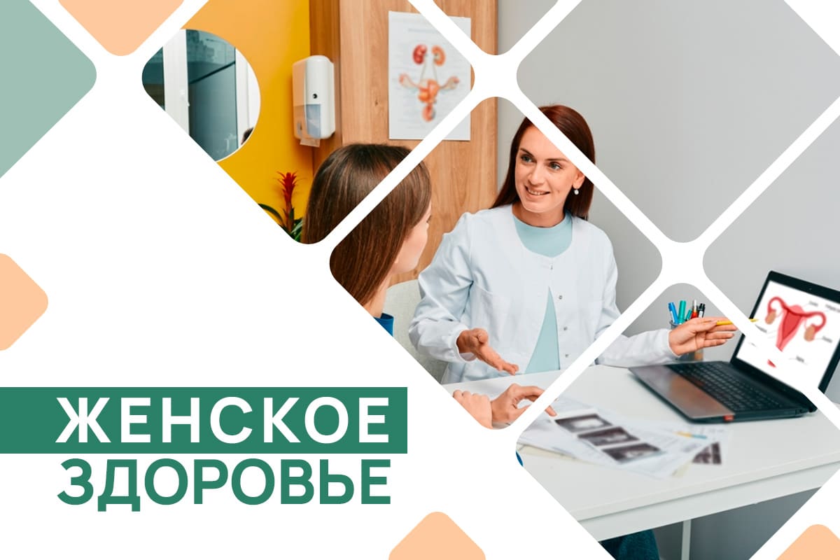 Проконсультируйтесь у гинеколога и получите бесплатно цитоморфологическое исследование – ADONIS