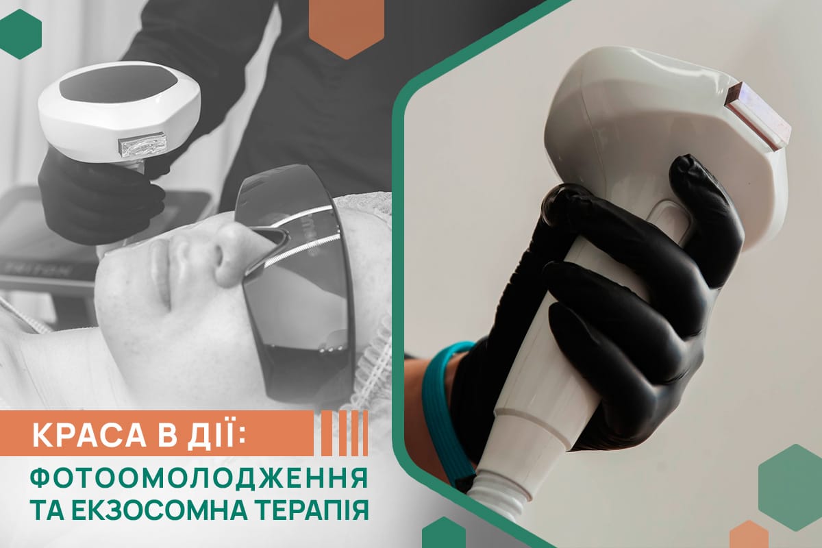 отоомолодження та екзосомна терапія за суперціною –ADONIS BEAUTY | Київ