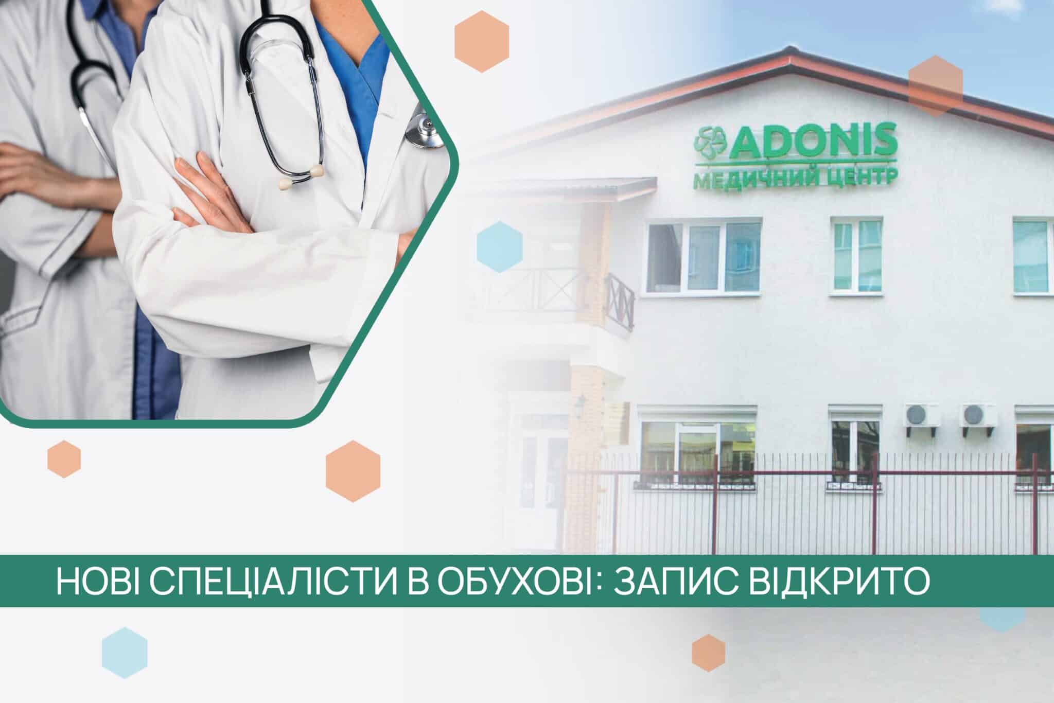 Обухів_УКР Обухів_УКР