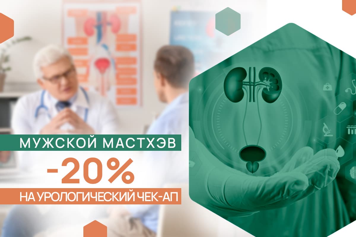 Чек-ап Мужской мастхэв – Лучшая цена | ADONIS| Киев