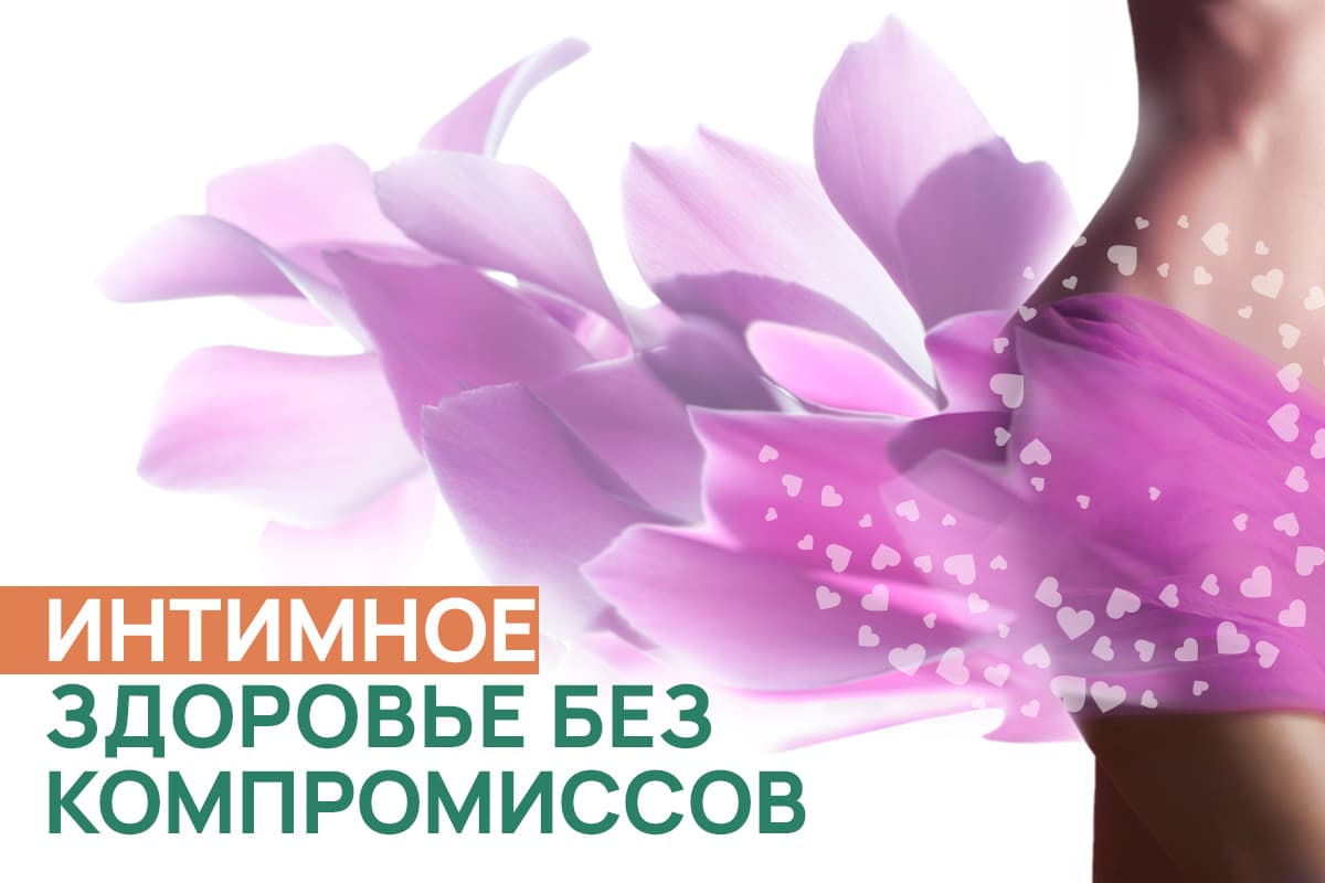 Акция на Лазерное лечение интимных зон | ADONIS| Киев