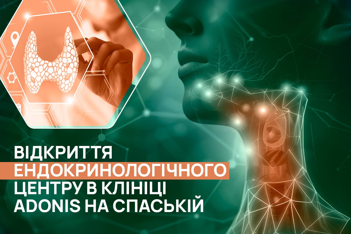Відкриття_ендокр_центру_Спаська_UA Відкриття_ендокр_центру_Спаська_UA