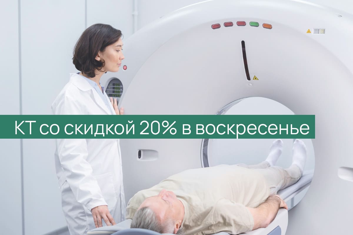 Акція Точна неділя : Знижка 20% на КТ | ADONIS