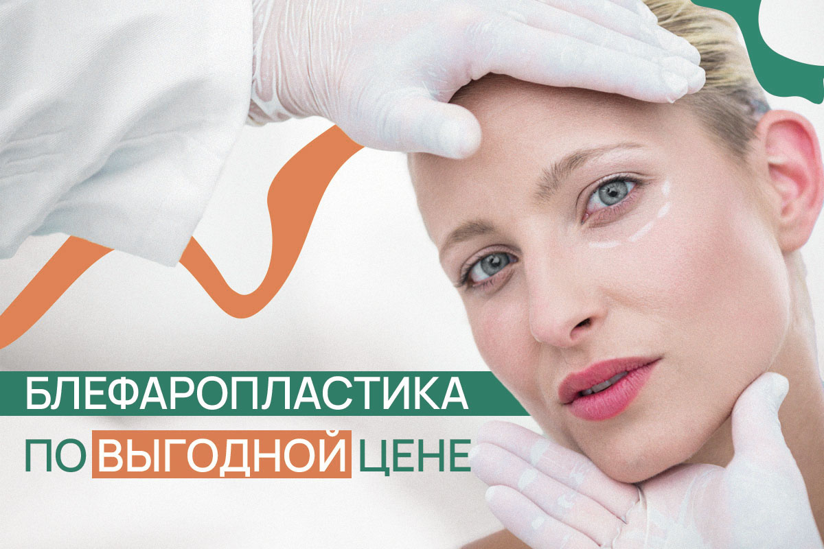 Стоимость услуг МЦ ADONIS Перезагрузка взгляда