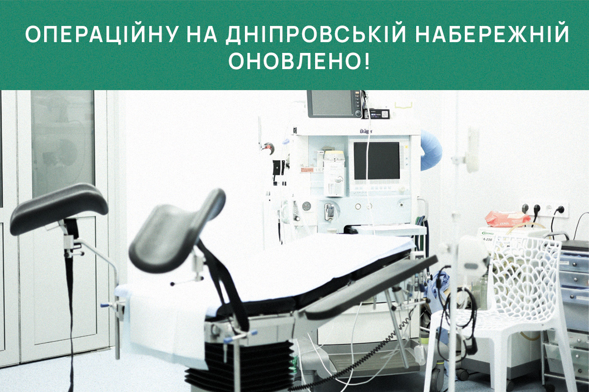 Новина_операційна Новина_операційна