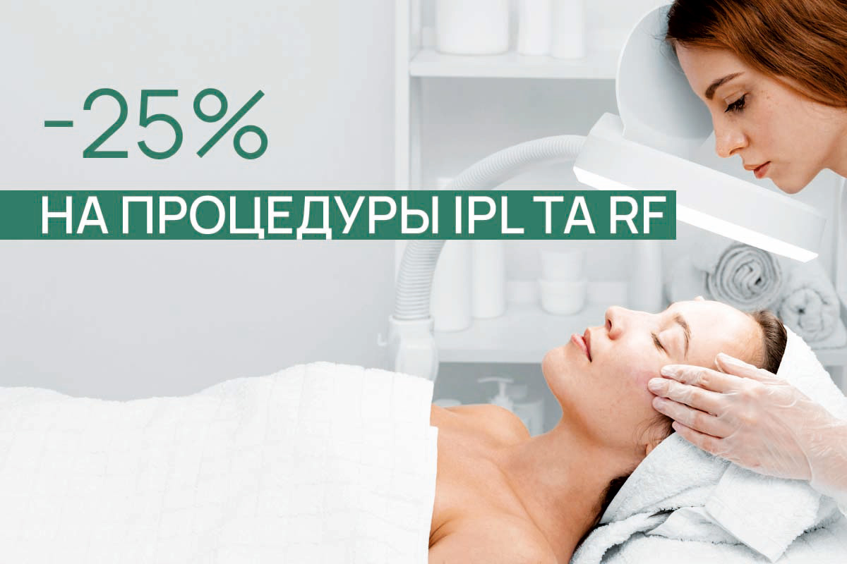 Скидка 25% на RF и IPL | ADONIS | Киев