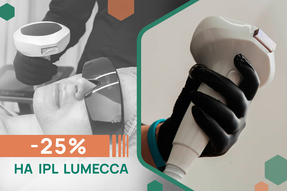 Стоимость услуг МЦ ADONIS Код красоты: – 25% на IPL Lumecca