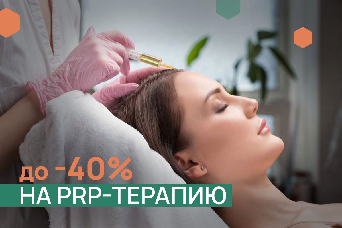 PRP для волос со скидкой. ADONIS BEAUTY в Киеве