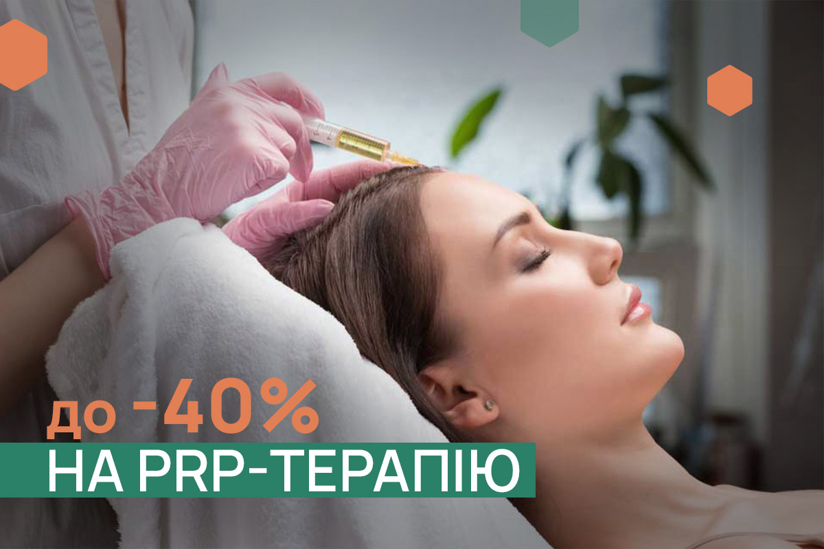Знижка на плазмоліфтинг волосистої частини голови