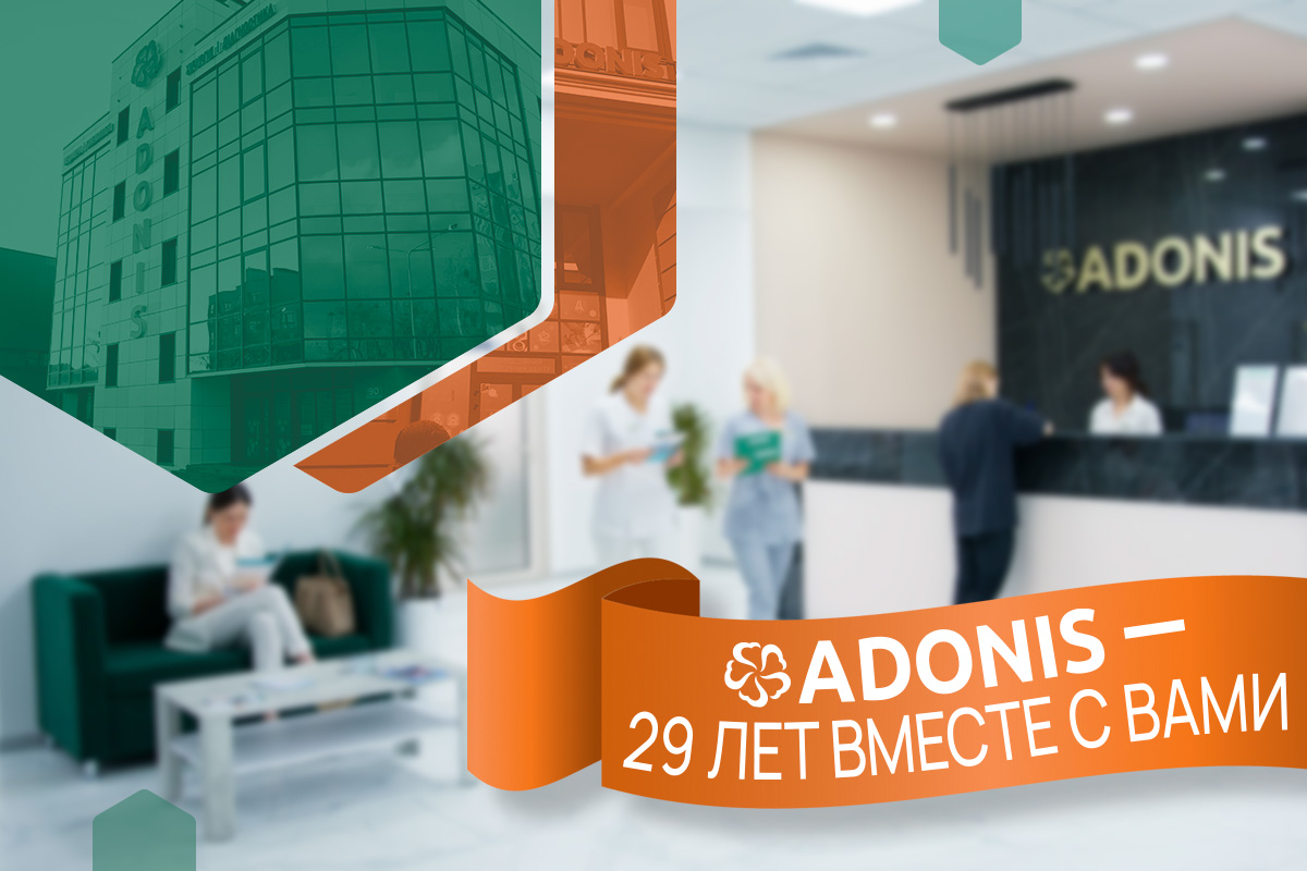 Adonis_29років_разом_RU
