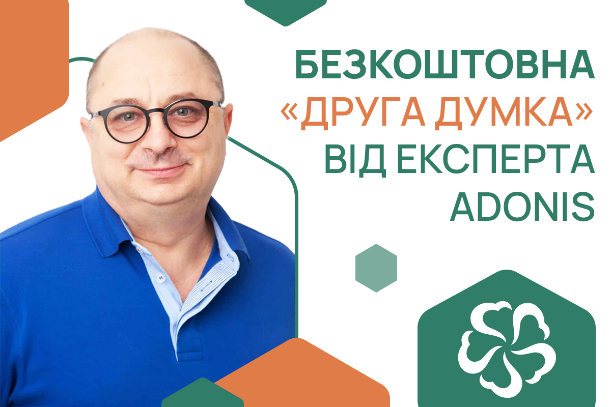 Безкоштовна друга думка_УКР (2) Безкоштовна друга думка_УКР (2)