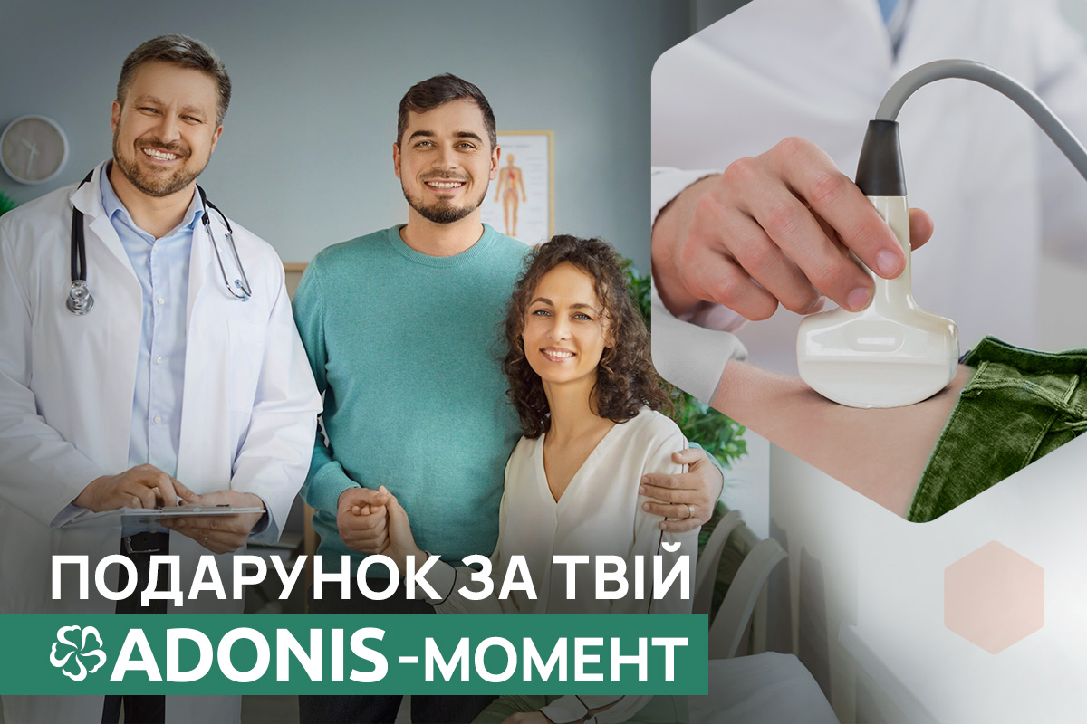 Розіграш подарунків від ADONIS –Поділись своїм моментом