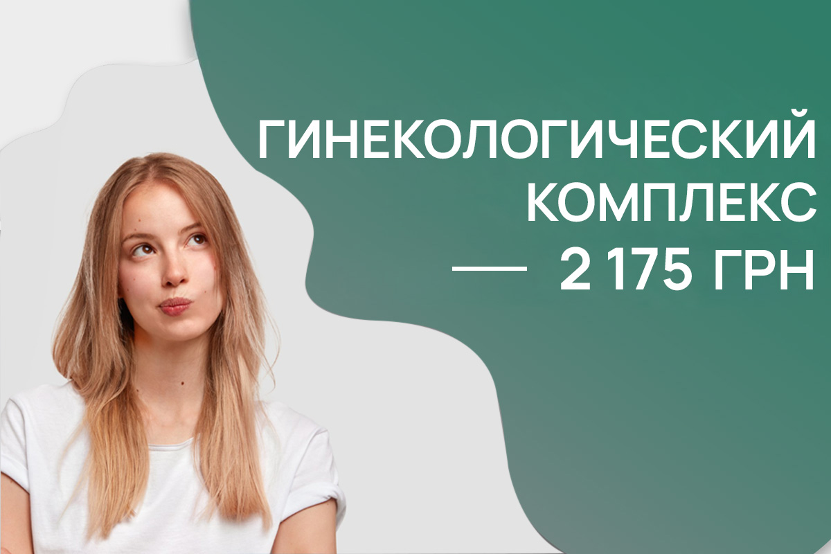 Стоимость услуг МЦ ADONIS Женский базис