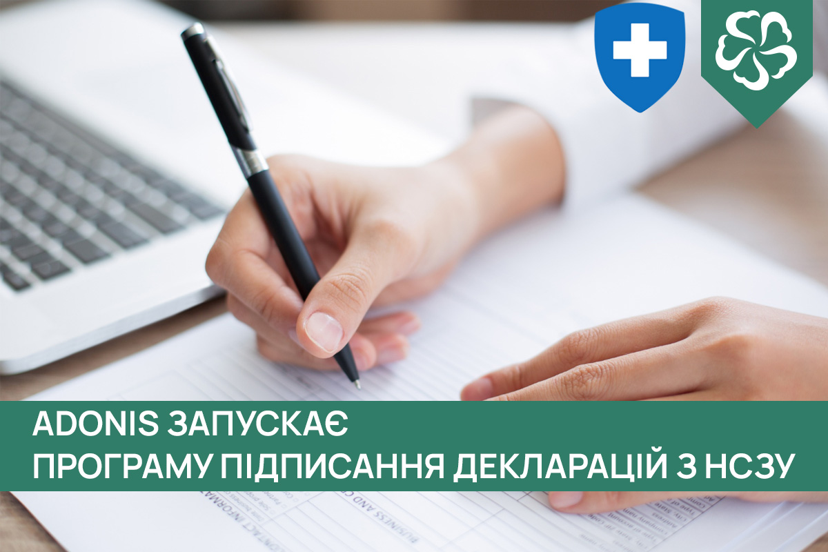 Новина_ декларація з НСЗУ_УКР