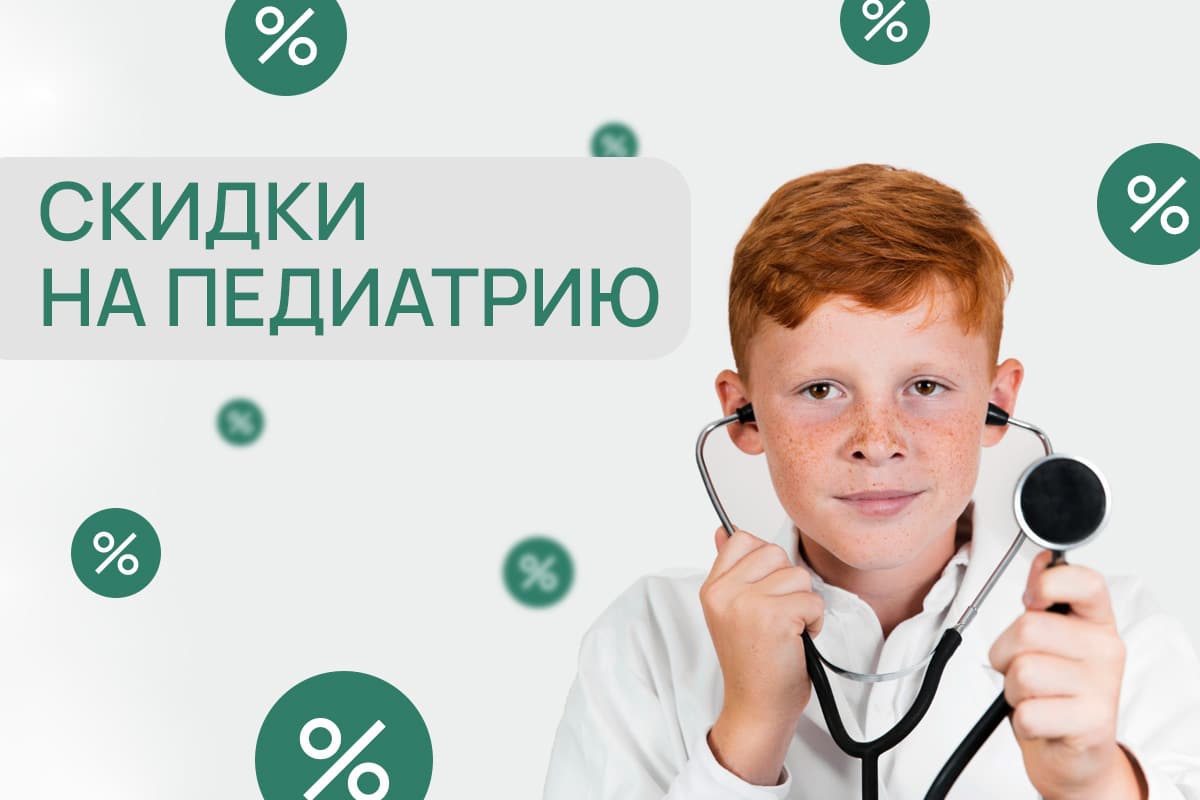 Знижки до -50% на педіатрію по середах. Акція ADONIS | Київ