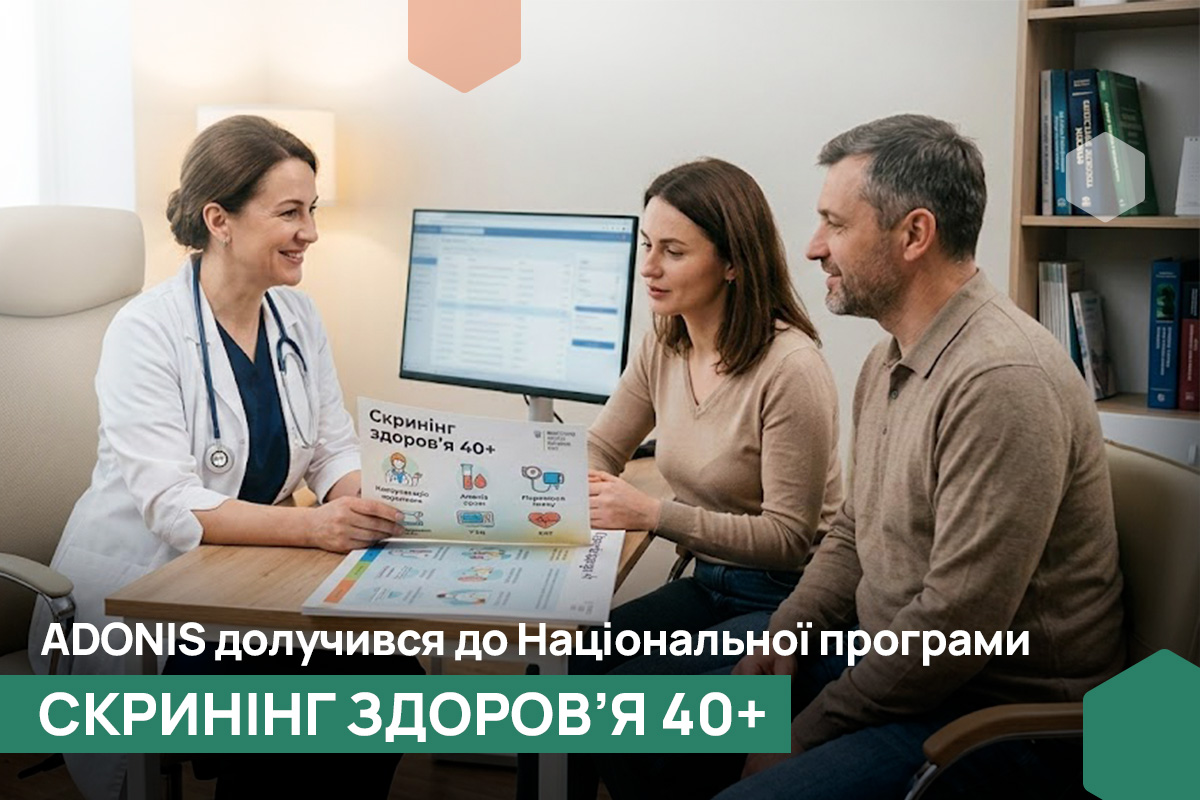 ADONIS_долучився_до_Національної_програми_UA