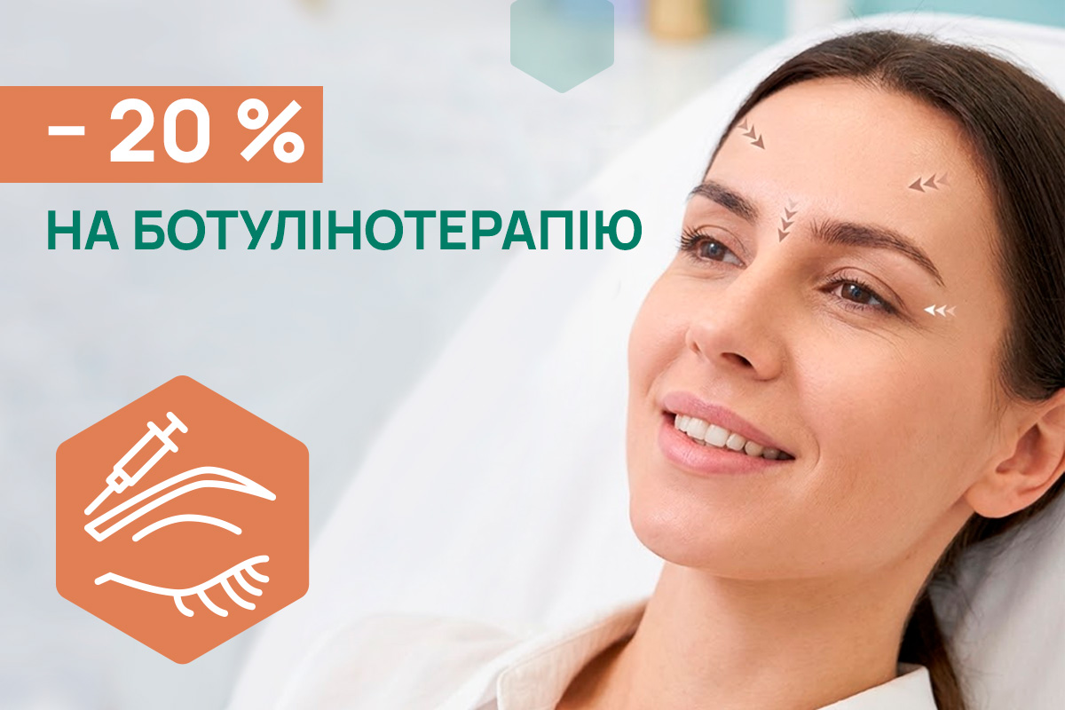 - 20 % на ботулінотерапію 2 зон – ADONIS, Київ