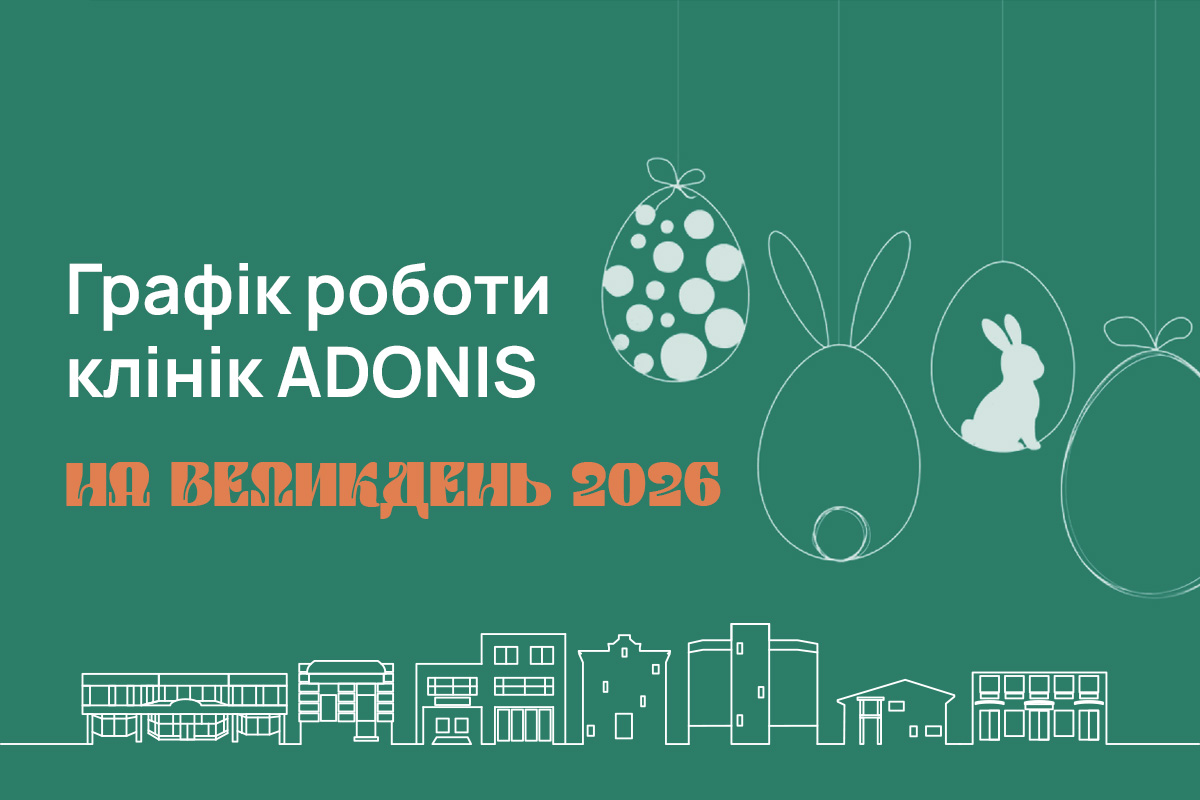 Графік_роботи_на-Великдень_2026_UA