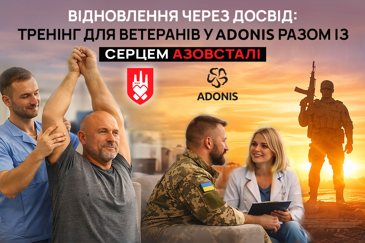 Відновлення через досвід: тренінг для ветеранів у ADONIS разом із «Серцем Азовсталі»