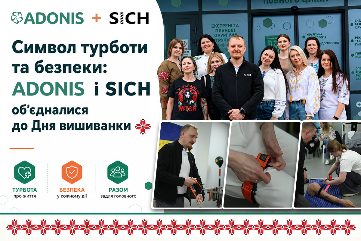 Символ турботи та безпеки: ADONIS і SICH об’єдналися до Дня вишиванки