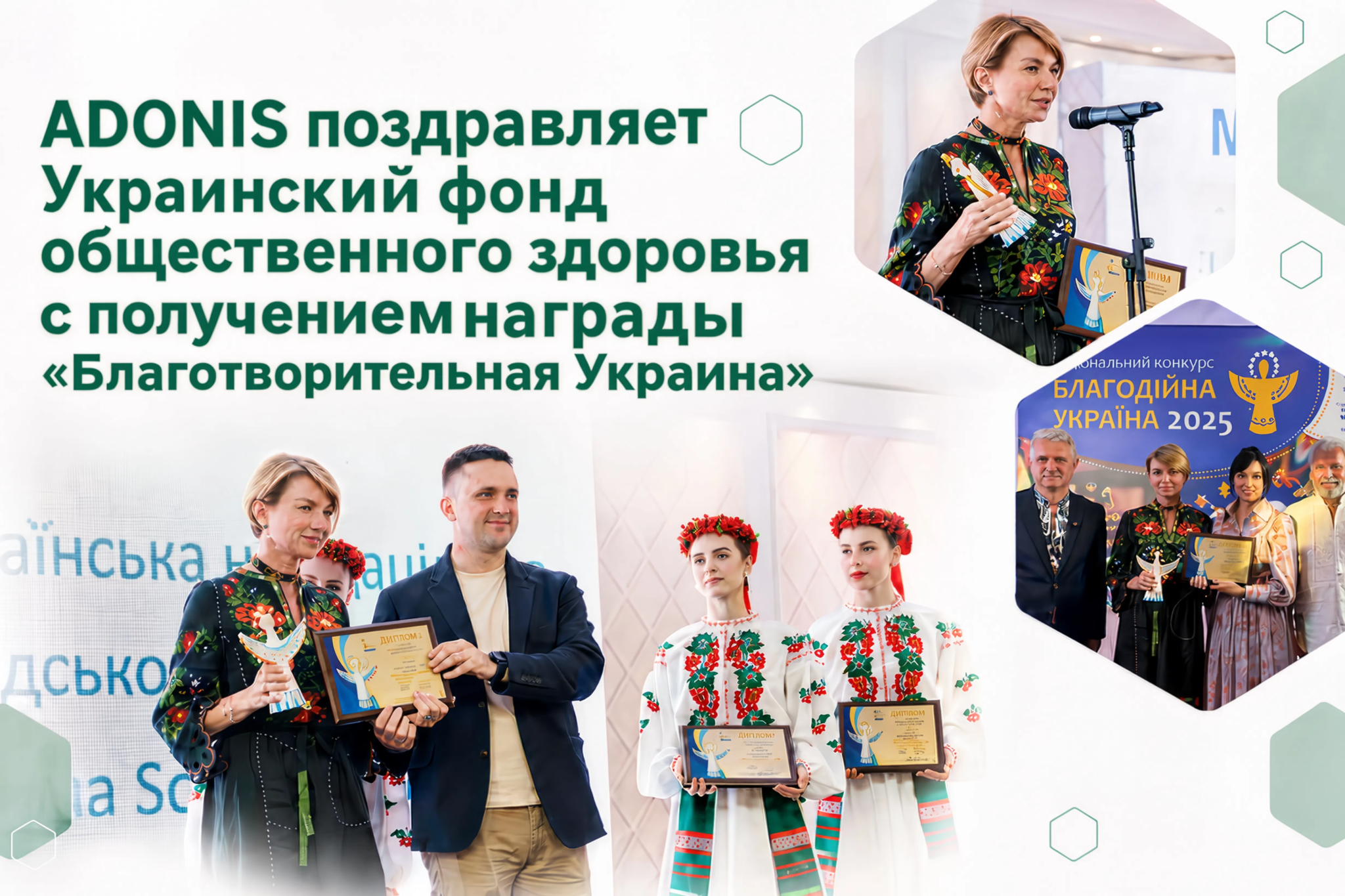 blagodijna ukraina_ros