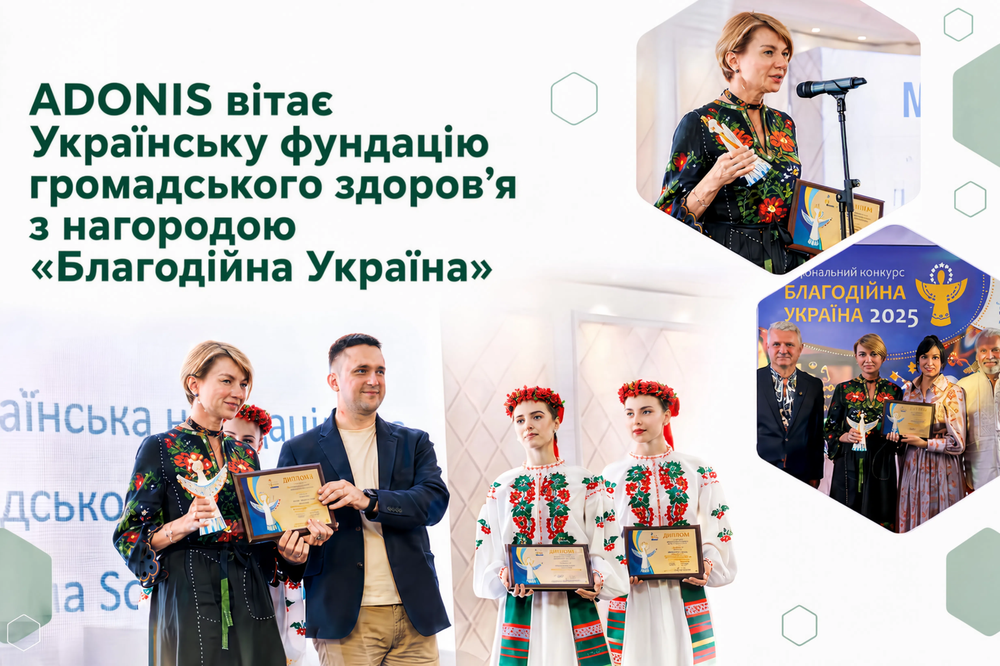 ADONIS вітає Українську фундацію громадського здоров’я з нагородою «Благодійна Україна»