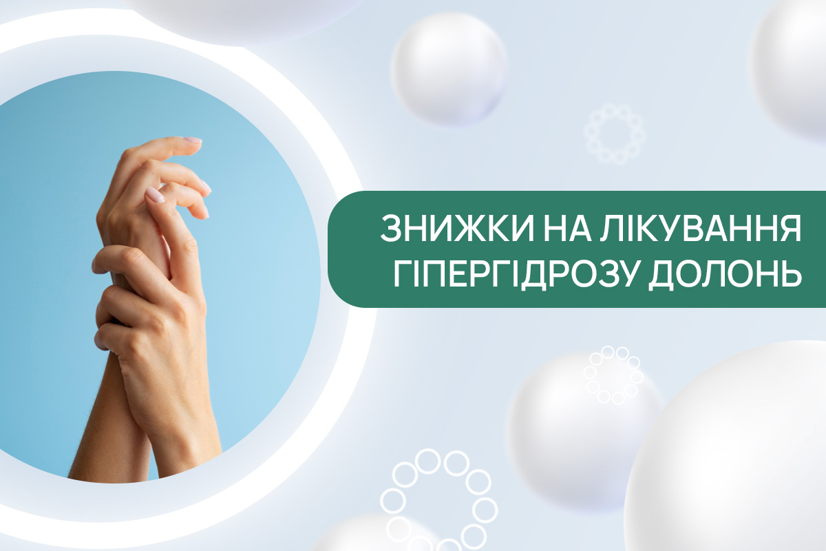 Сухі долоні. Впевнені жести.