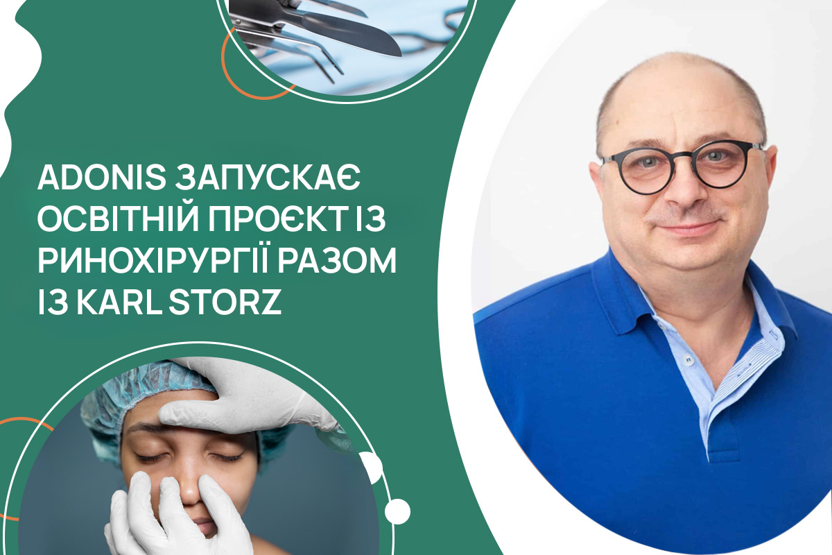 ADONIS запускає освітній проєкт із ринохірургії разом із KARL STORZ