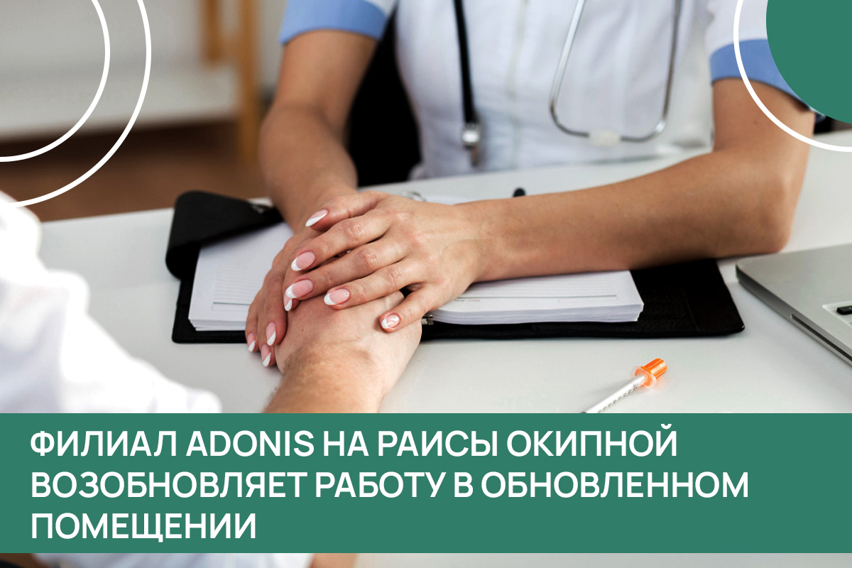 Филиал ADONIS на Раисы Окипной возобновляет работу в обновленном помещении