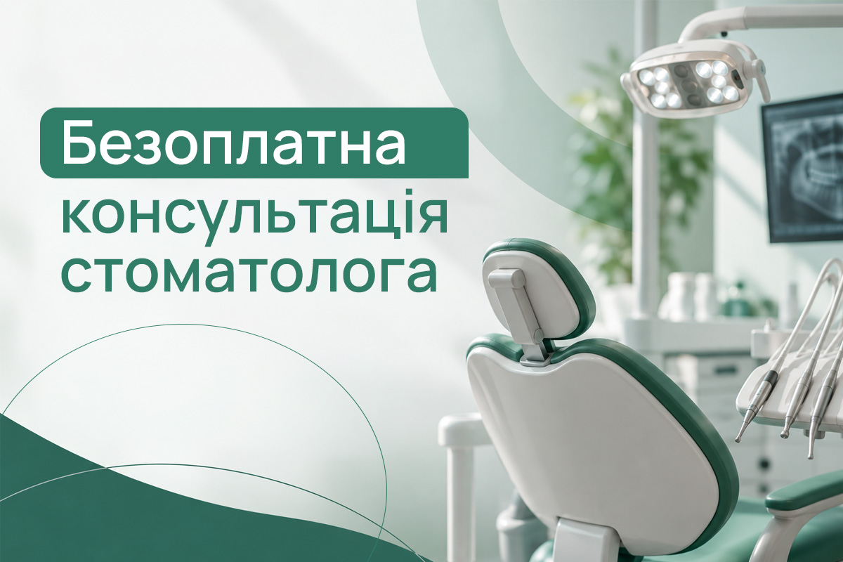 Посмішка безцінна: зупиніть проблеми до їх появи