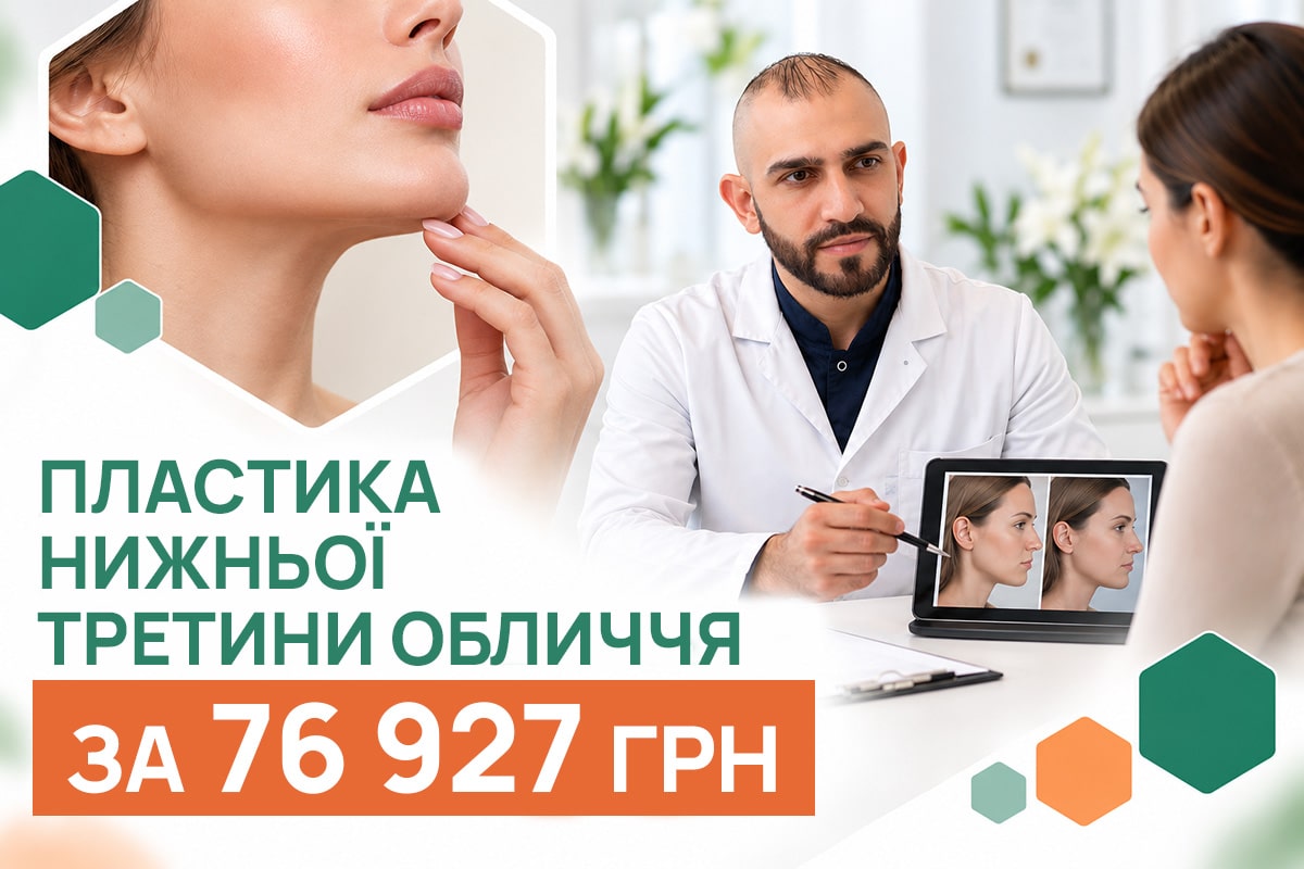 Чіткий овал обличчя та вагома вигода